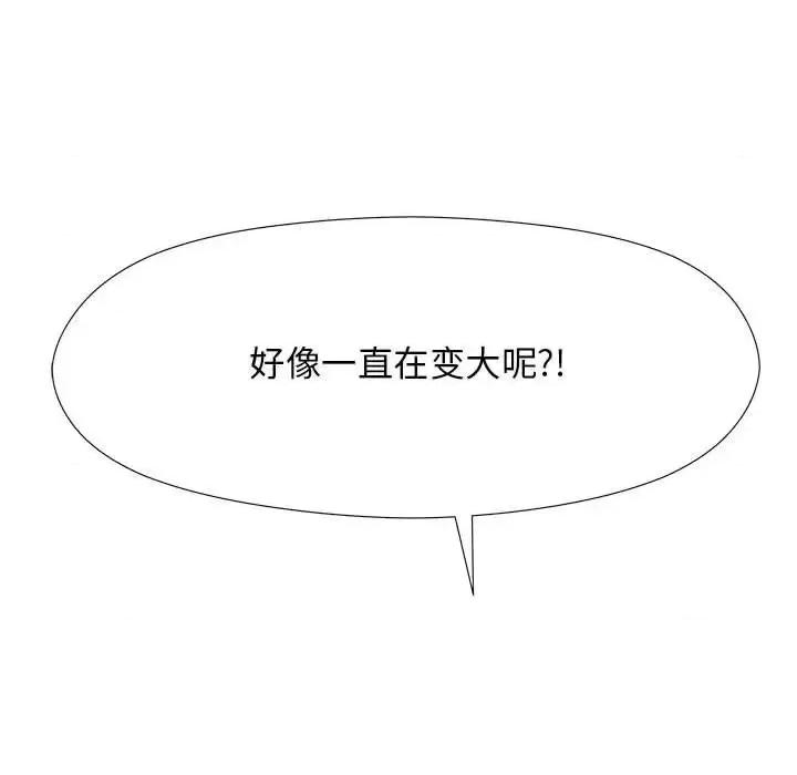 他和她们的工作室 工作室男女-第 4 话 第158页