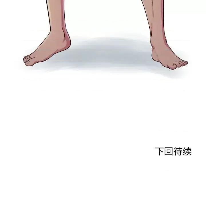 他和她们的工作室 工作室男女-第 4 话 第161页