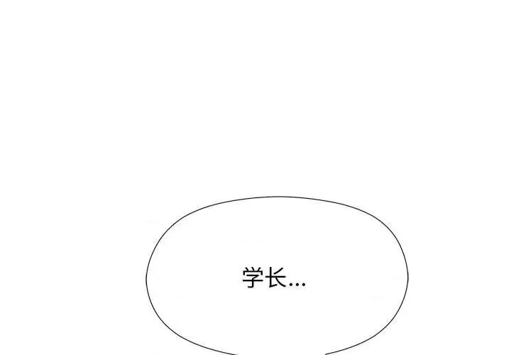 他和她们的工作室 工作室男女-第 5 话 第1页