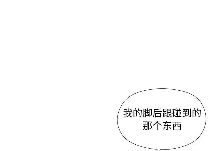 他和她们的工作室 工作室男女-第 5 话 第4页