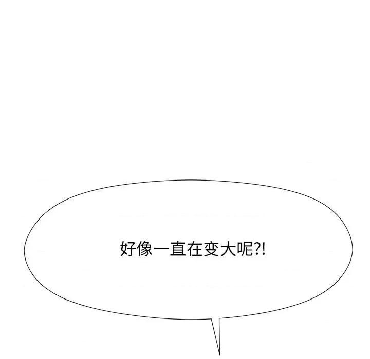 他和她们的工作室 工作室男女-第 5 话 第6页