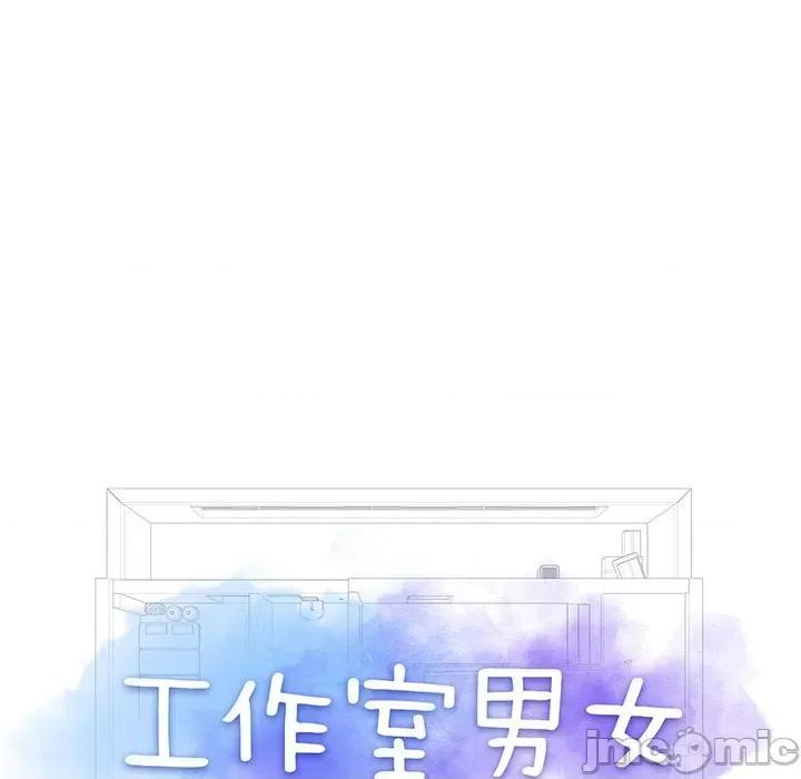 他和她们的工作室 工作室男女-第 5 话 第10页
