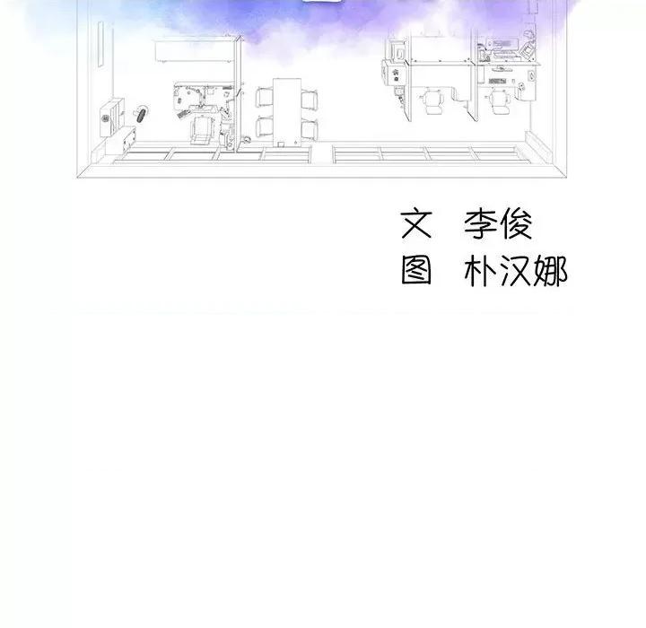他和她们的工作室 工作室男女-第 5 话 第11页