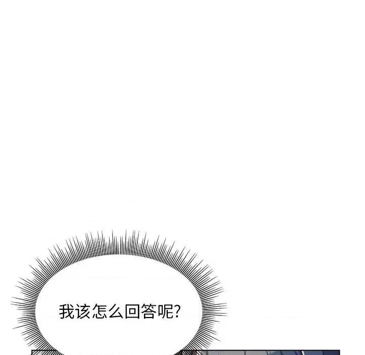 他和她们的工作室 工作室男女-第 5 话 第12页