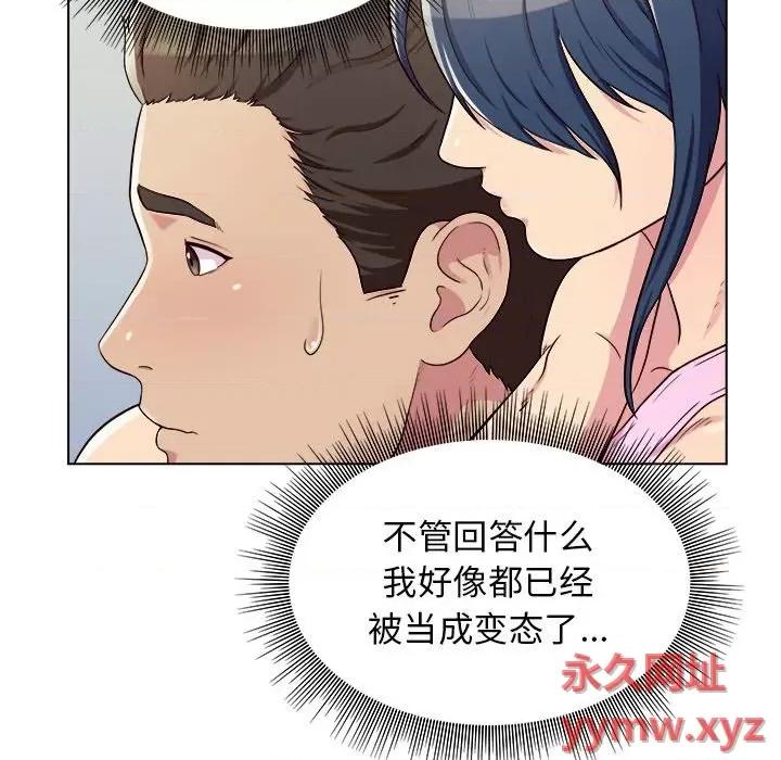 他和她们的工作室 工作室男女-第 5 话 第13页