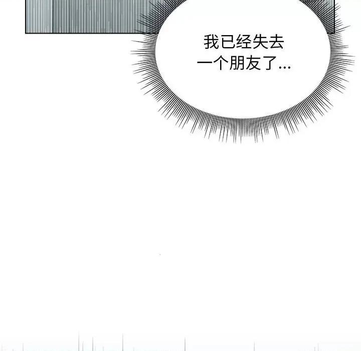 他和她们的工作室 工作室男女-第 5 话 第17页