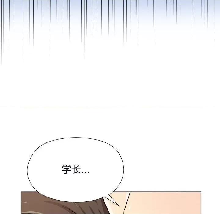 他和她们的工作室 工作室男女-第 5 话 第19页