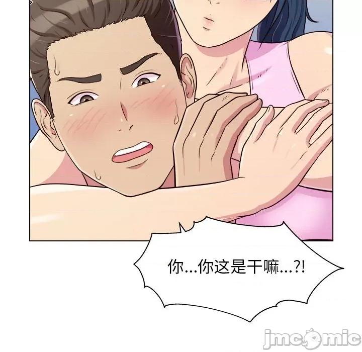 他和她们的工作室 工作室男女-第 5 话 第25页