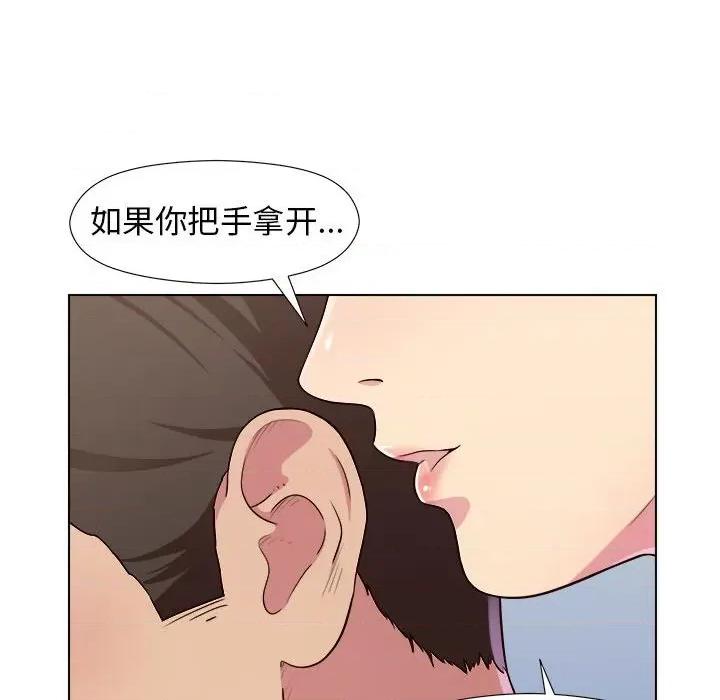 他和她们的工作室 工作室男女-第 5 话 第32页