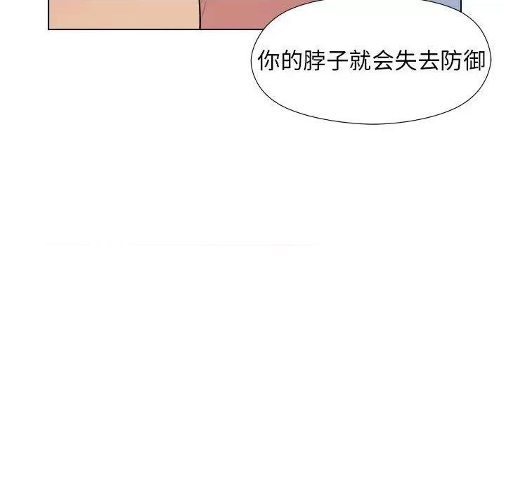 他和她们的工作室 工作室男女-第 5 话 第33页