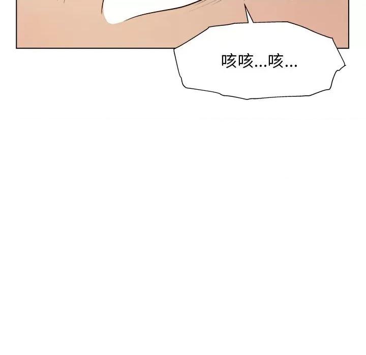 他和她们的工作室 工作室男女-第 5 话 第36页