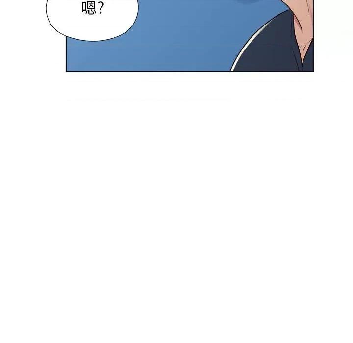他和她们的工作室 工作室男女-第 5 话 第43页
