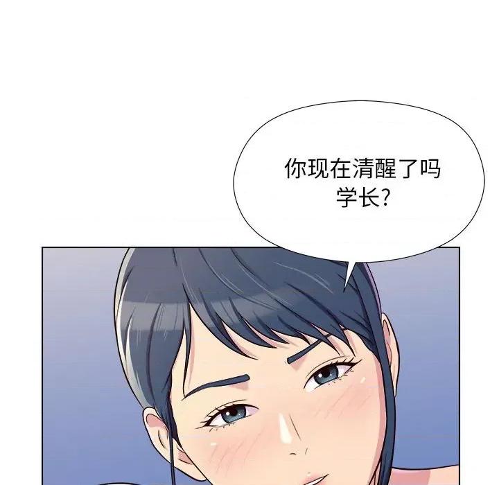 他和她们的工作室 工作室男女-第 5 话 第46页