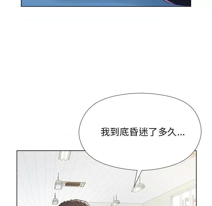 他和她们的工作室 工作室男女-第 5 话 第51页