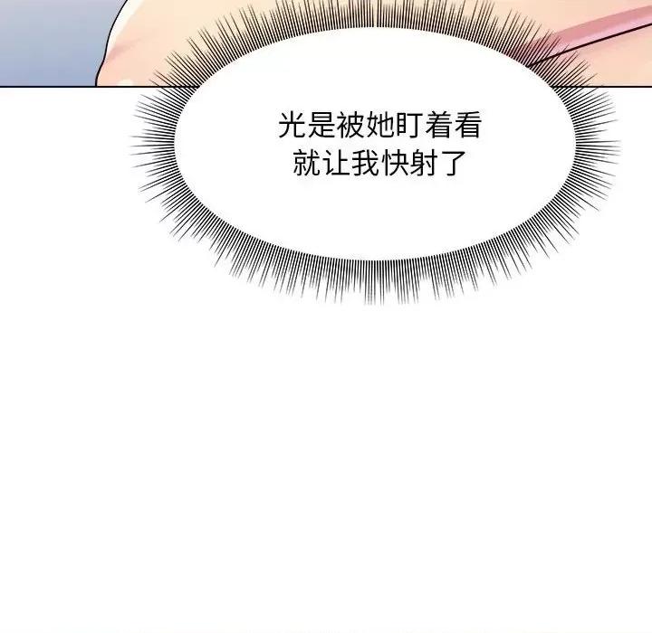 他和她们的工作室 工作室男女-第 5 话 第64页