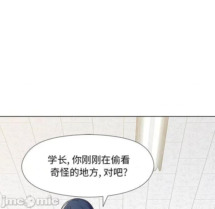 他和她们的工作室 工作室男女-第 5 话 第65页