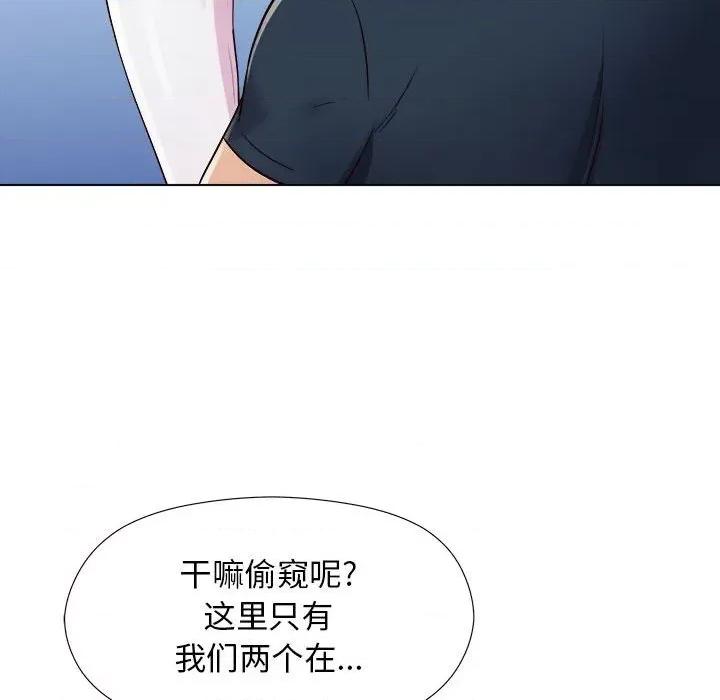他和她们的工作室 工作室男女-第 5 话 第67页