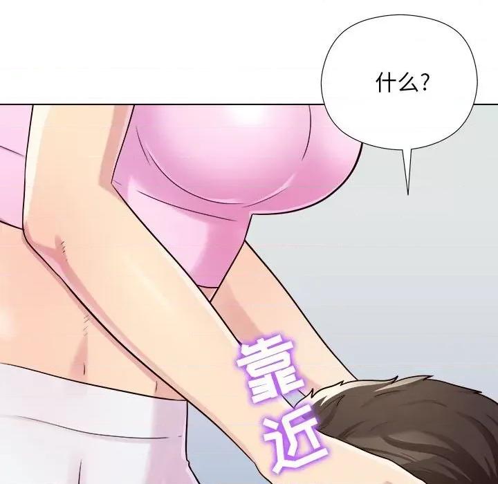 他和她们的工作室 工作室男女-第 5 话 第69页