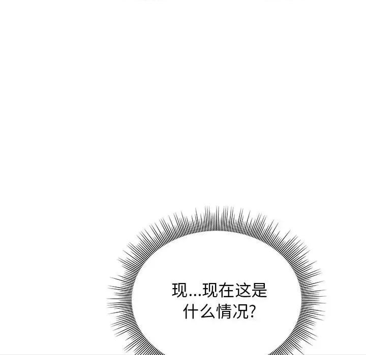 他和她们的工作室 工作室男女-第 5 话 第71页