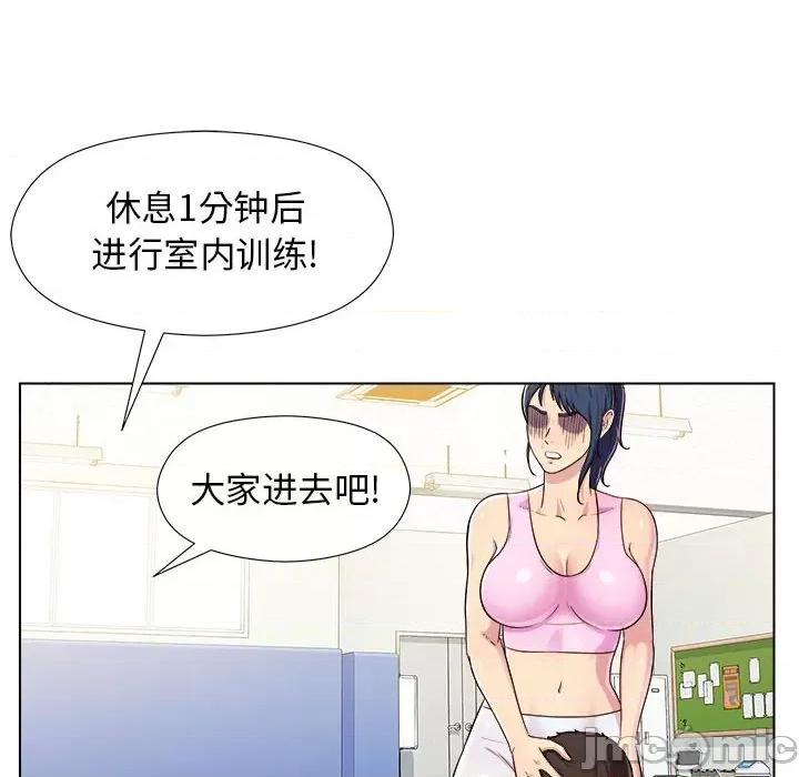 他和她们的工作室 工作室男女-第 5 话 第75页