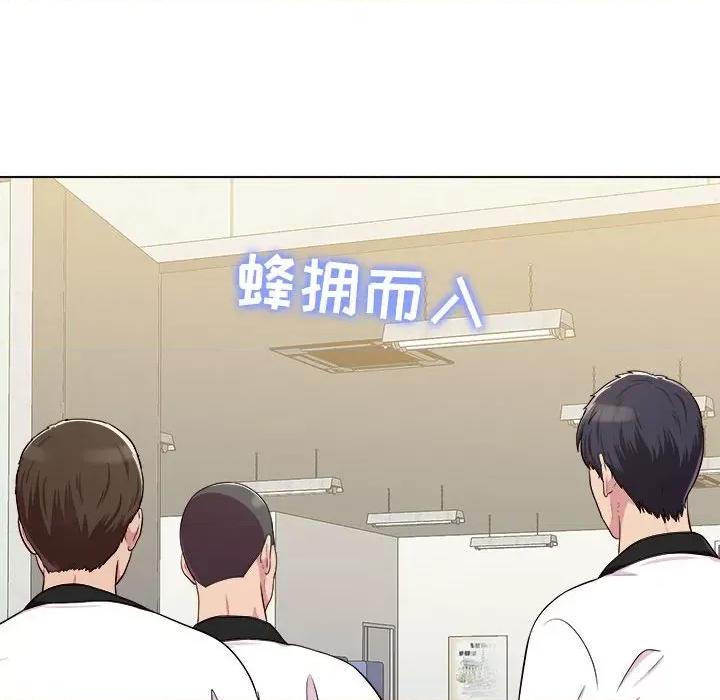 他和她们的工作室 工作室男女-第 5 话 第81页