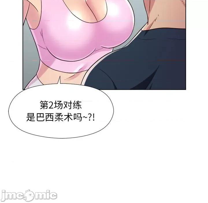 他和她们的工作室 工作室男女-第 5 话 第95页