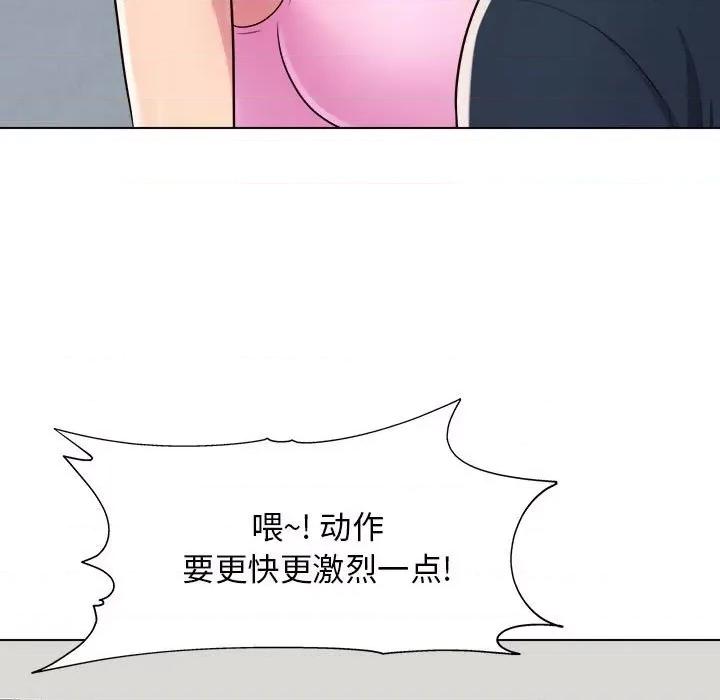 他和她们的工作室 工作室男女-第 5 话 第103页