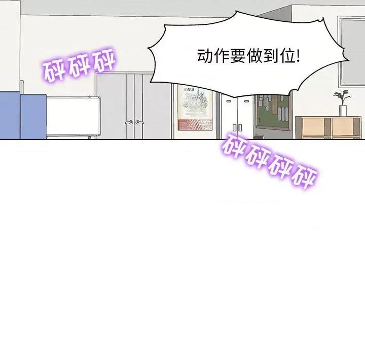 他和她们的工作室 工作室男女-第 5 话 第104页