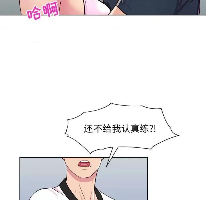 他和她们的工作室 工作室男女-第 5 话 第106页