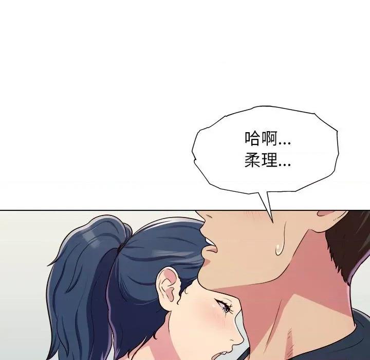 他和她们的工作室 工作室男女-第 5 话 第108页