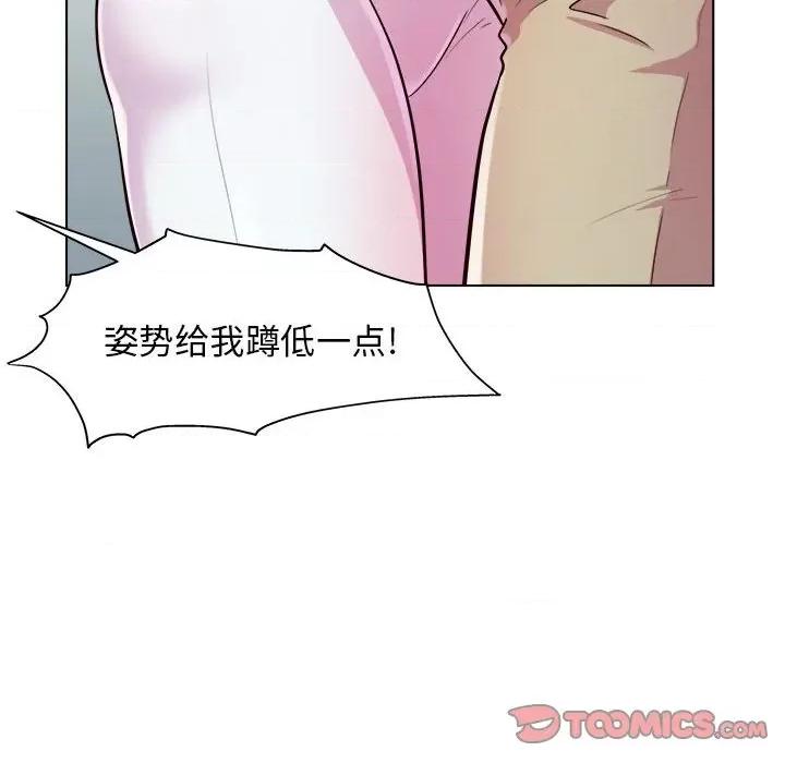 他和她们的工作室 工作室男女-第 5 话 第111页