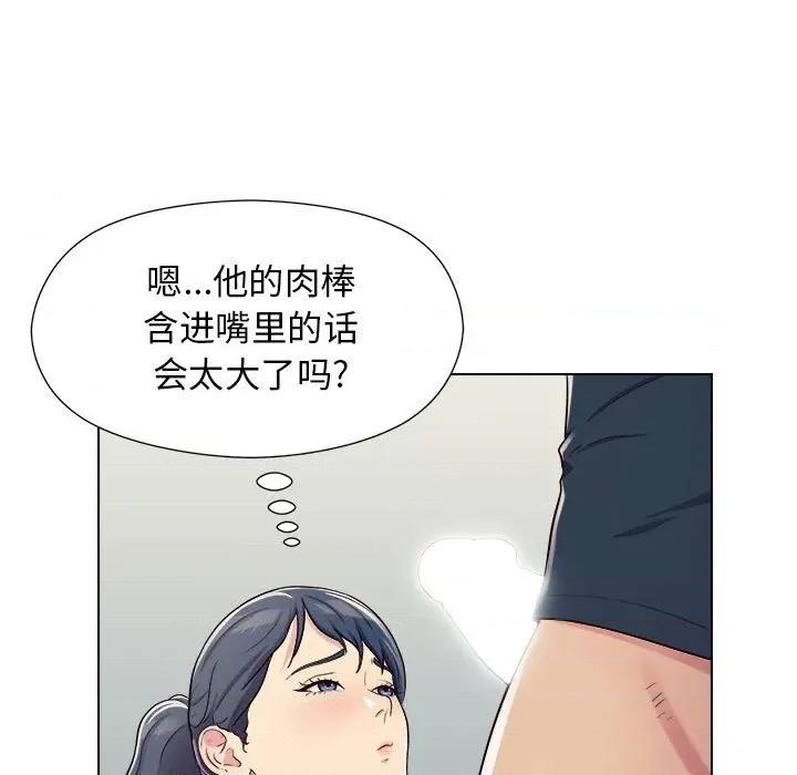 他和她们的工作室 工作室男女-第 5 话 第114页