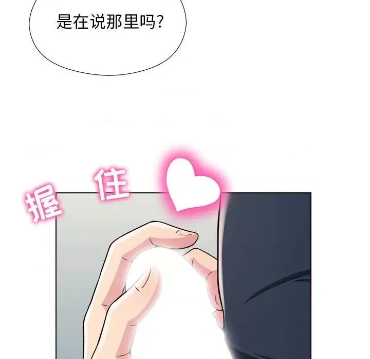 他和她们的工作室 工作室男女-第 5 话 第117页