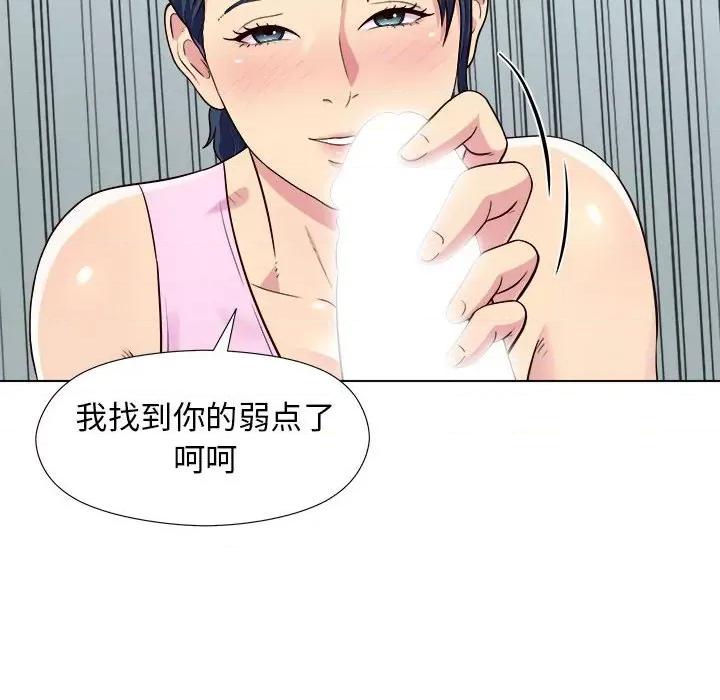 他和她们的工作室 工作室男女-第 5 话 第121页