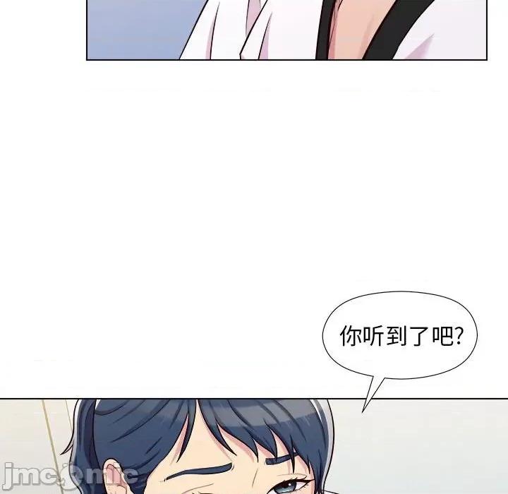 他和她们的工作室 工作室男女-第 5 话 第125页
