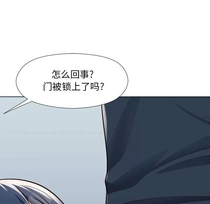 他和她们的工作室 工作室男女-第 5 话 第132页
