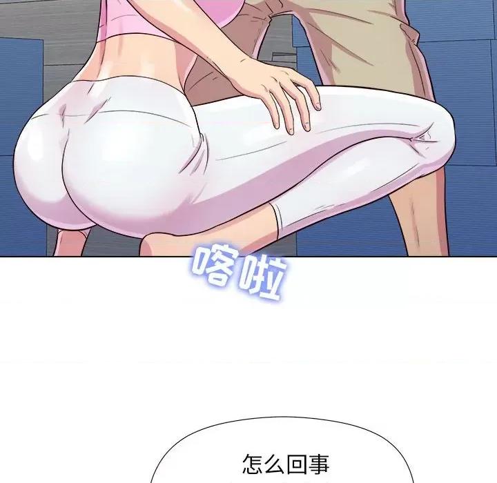 他和她们的工作室 工作室男女-第 5 话 第136页