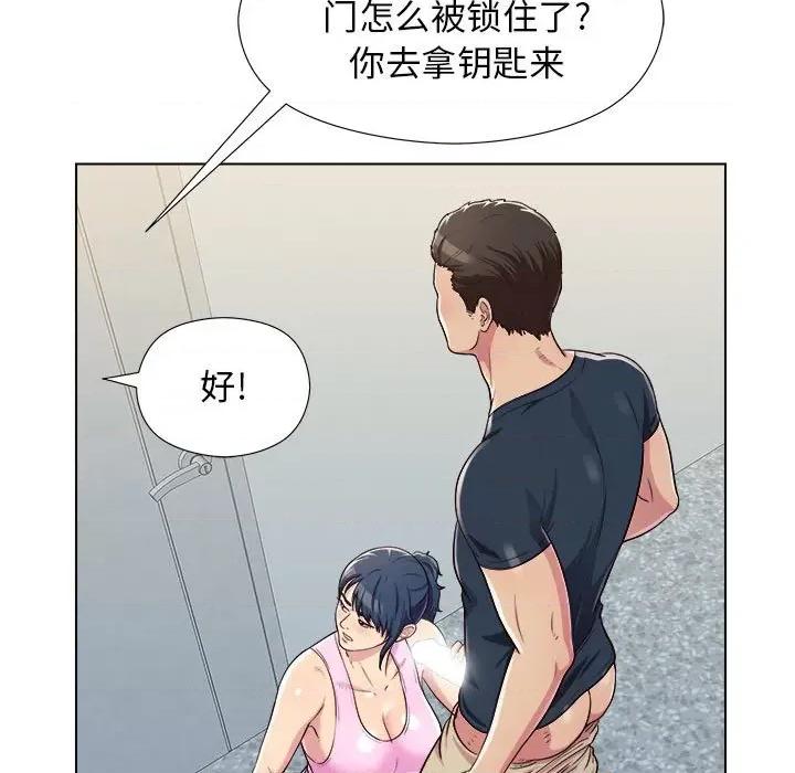 他和她们的工作室 工作室男女-第 5 话 第137页
