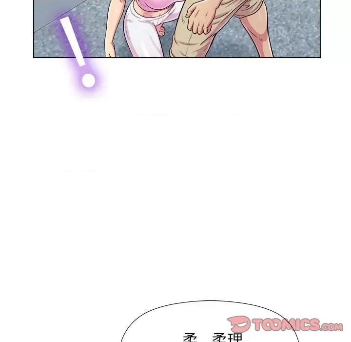 他和她们的工作室 工作室男女-第 5 话 第138页