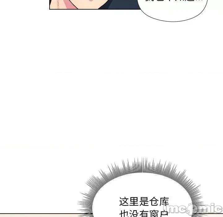 他和她们的工作室 工作室男女-第 5 话 第140页