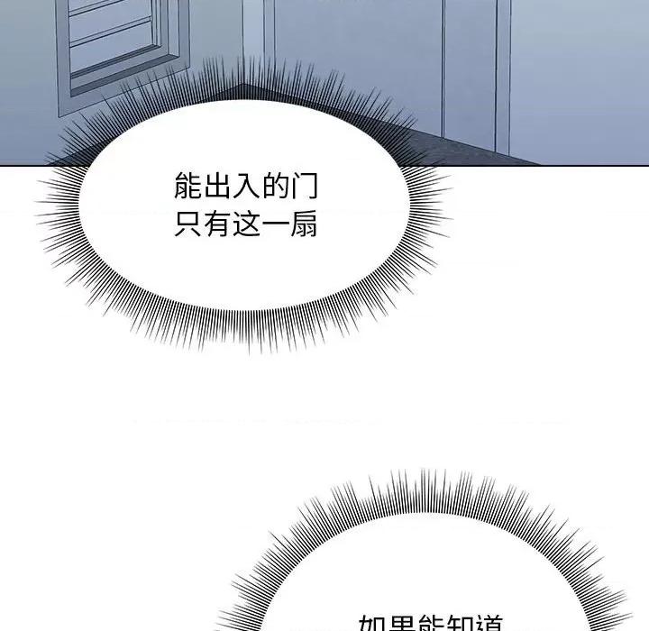 他和她们的工作室 工作室男女-第 5 话 第142页