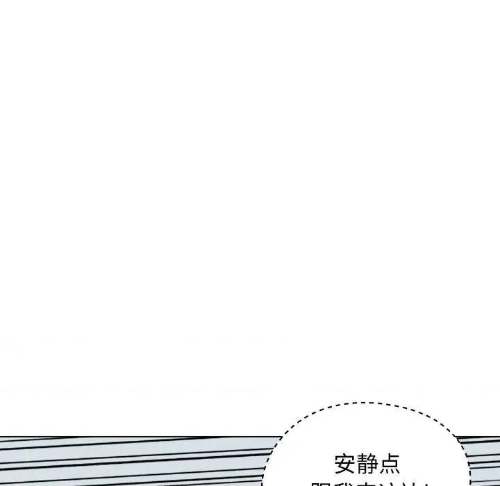 他和她们的工作室 工作室男女-第 5 话 第146页