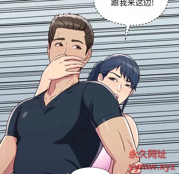他和她们的工作室 工作室男女-第 5 话 第147页