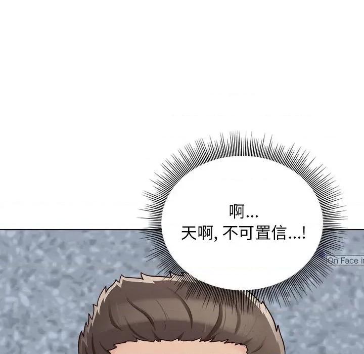 他和她们的工作室 工作室男女-第 5 话 第154页