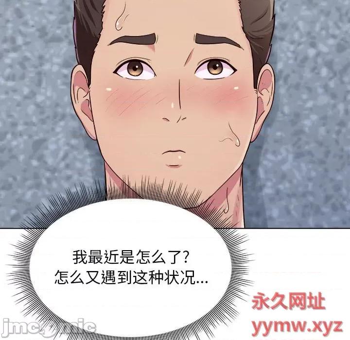 他和她们的工作室 工作室男女-第 5 话 第155页