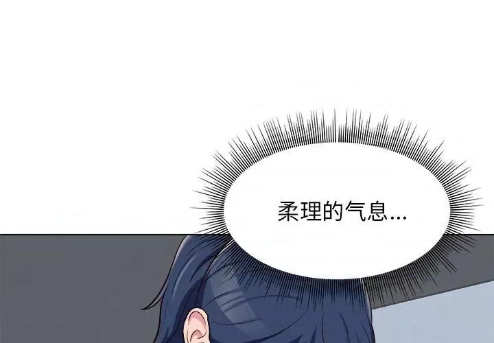 他和她们的工作室 工作室男女-第 6 话 第1页