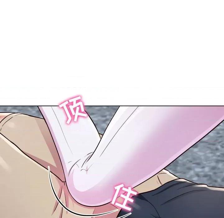 他和她们的工作室 工作室男女-第 6 话 第11页