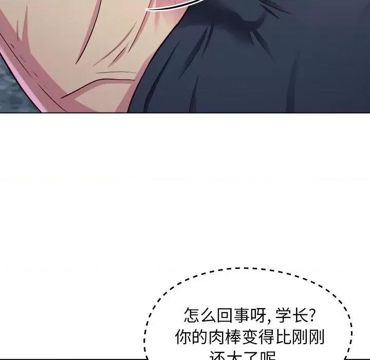 他和她们的工作室 工作室男女-第 6 话 第12页