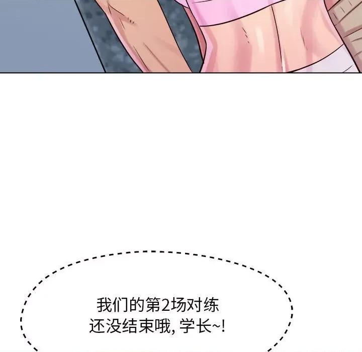 他和她们的工作室 工作室男女-第 6 话 第17页