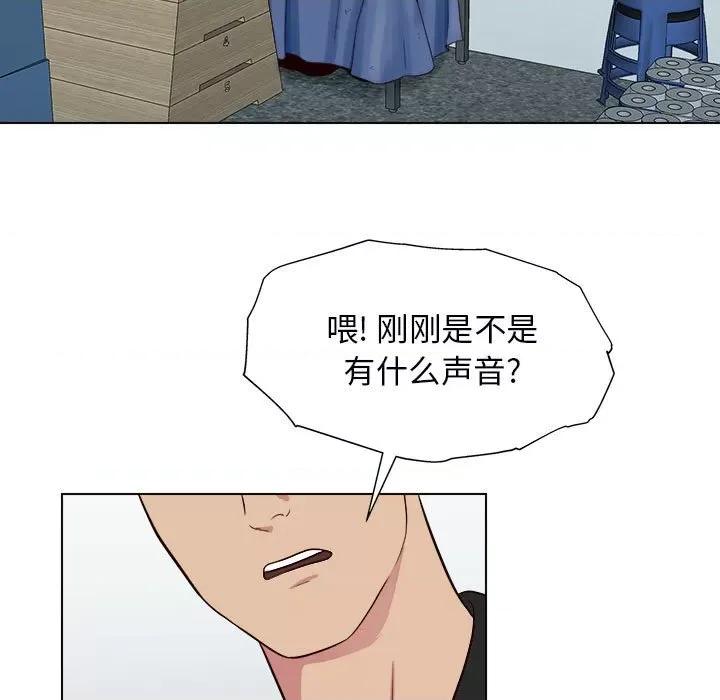 他和她们的工作室 工作室男女-第 6 话 第22页